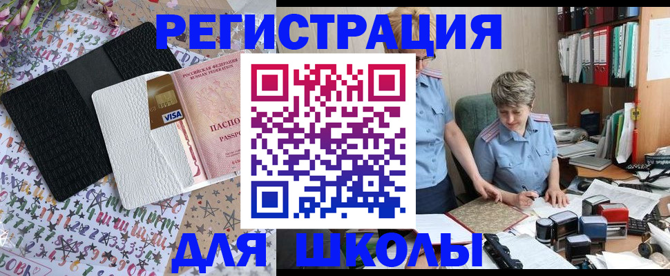 прописка паспорт в Зверево
