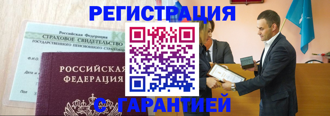 прописка для кредита в Зверево